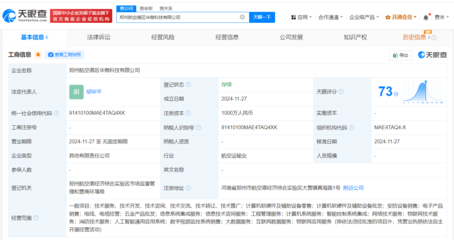 大華股份成立華傲科技，加碼AI通用應(yīng)用系統(tǒng)與信息技術(shù)咨詢服務(wù)